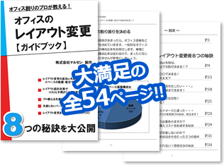 大満足の全54ページ